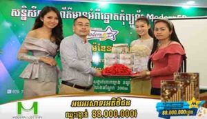 Winner for Play Modern Lottery Cambodia