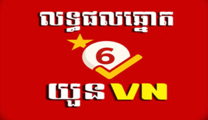 Understanding Vietnamese lottery Cambodia system